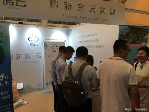 房云亮相第七十屆北京房展會，以信息技術咨詢助力地產行業互聯網轉型升級