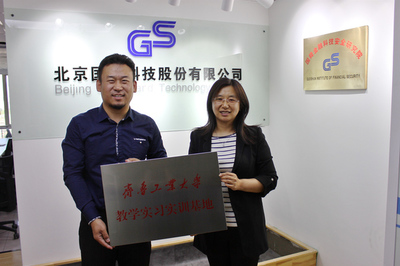 我校與北京國舜股份成功簽約，共建教學實習實訓基地助力信息技術人才培養