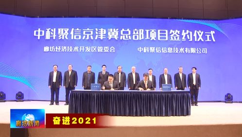 北京市以信息技術(shù)咨詢?yōu)橐妫苿訑?shù)字經(jīng)濟與實體經(jīng)濟深度融合